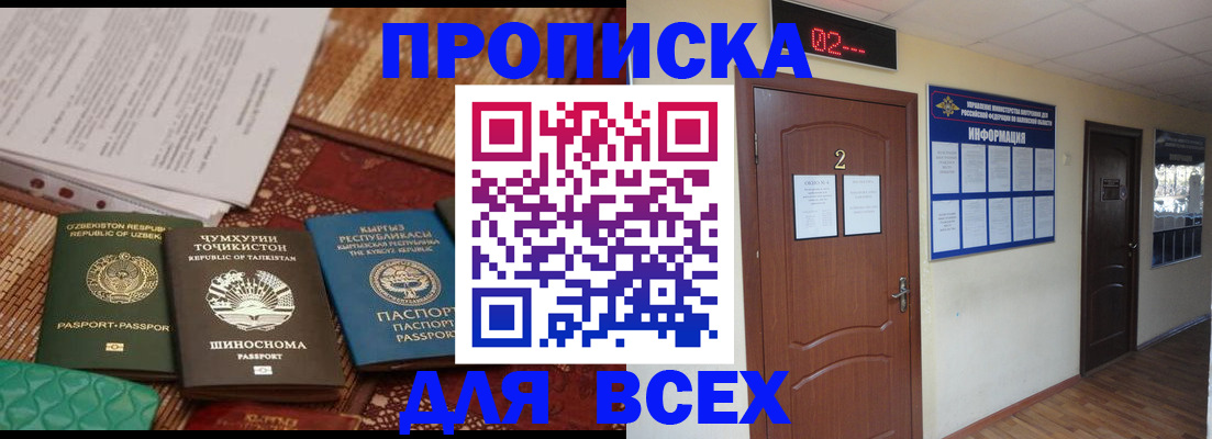 временная регистрация надежно в Коркино