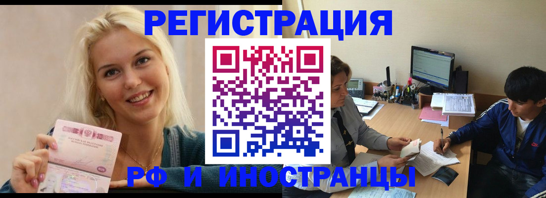 временная регистрация купить в Коркино