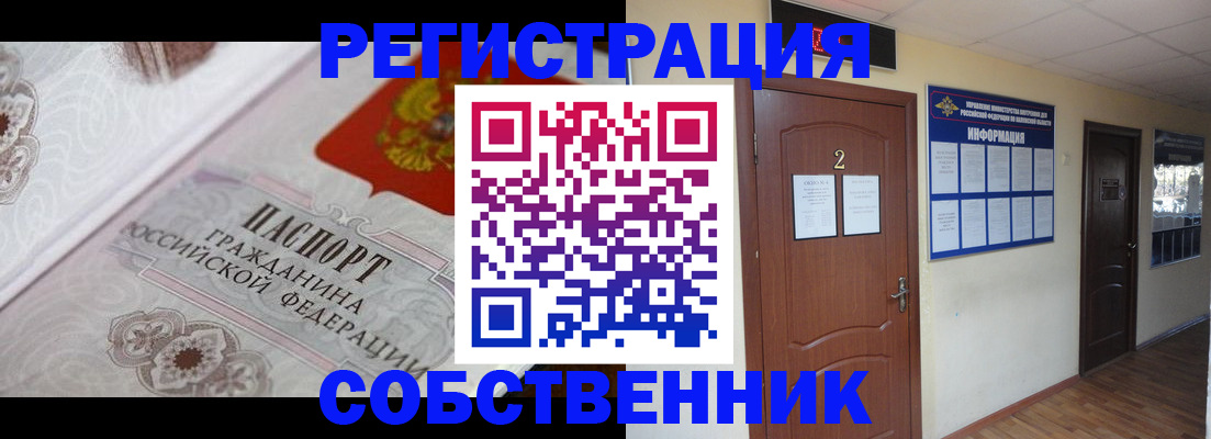 прописка 2025 в Коркино